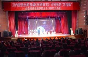 “生命助残，大爱无疆”—<a href='http://6a37.tinghuangsz.com'>买球app</a>环保助残励志演出活动走进内江